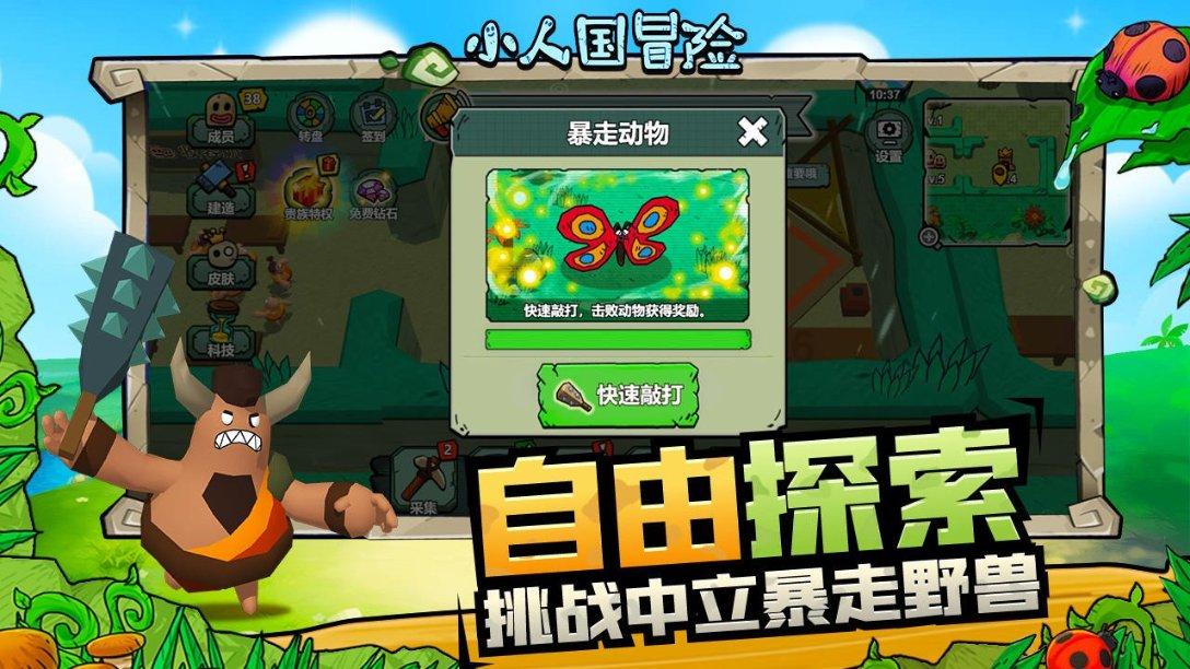 独眼方块的冒险