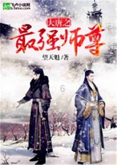 飞扬的独眼鸟